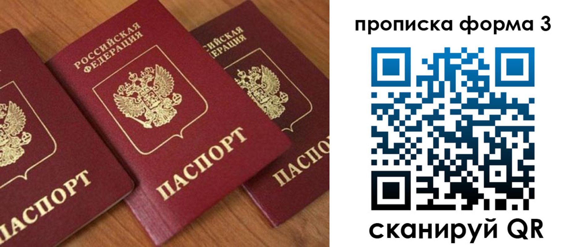 миграционный учет в Черноголовке