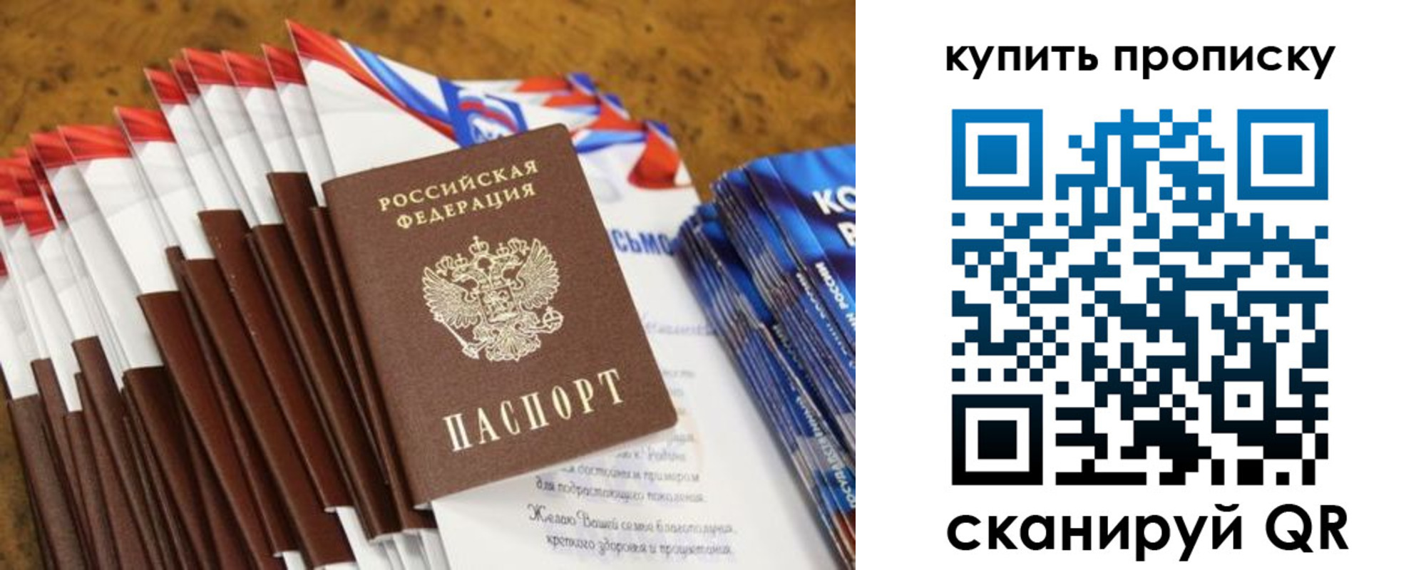 прописка ребенка в Черноголовке