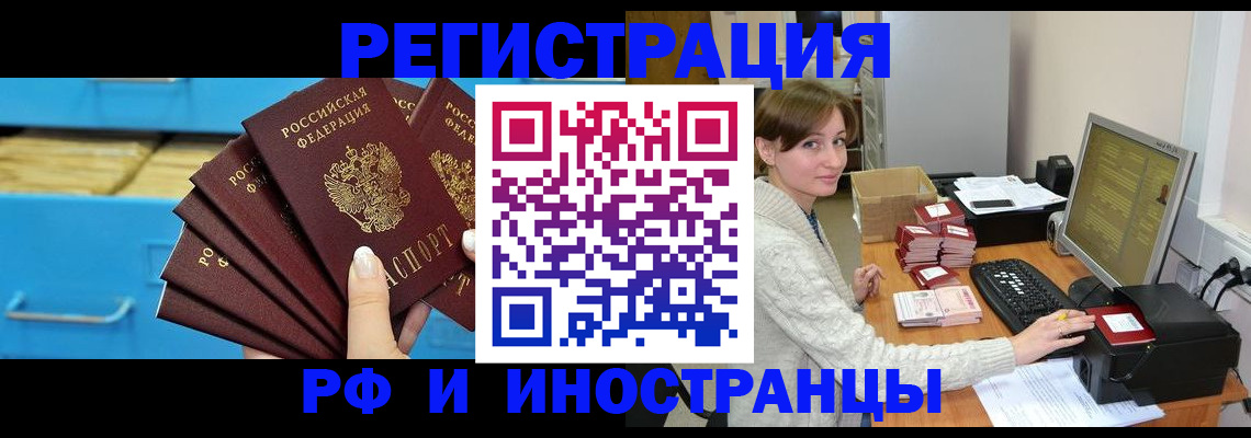прописка ребенка в Черноголовке